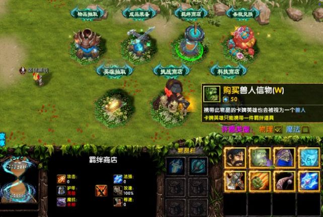 魔兽rpg森林循环圈攻略最强阵容图3