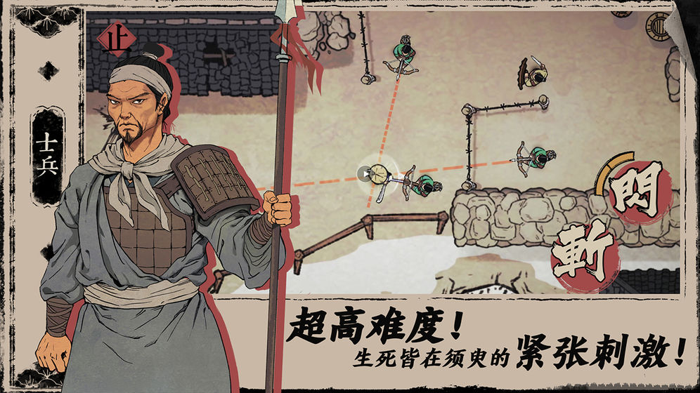 末刀手游官网安卓版图2