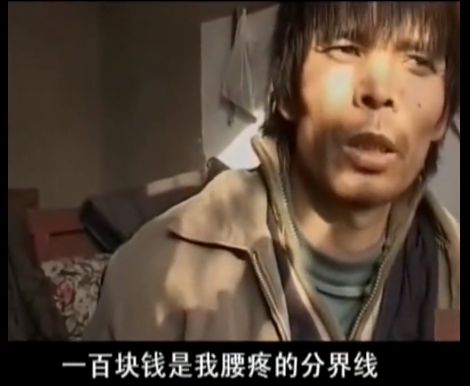 一百块钱是我腰疼的分界线图片图1