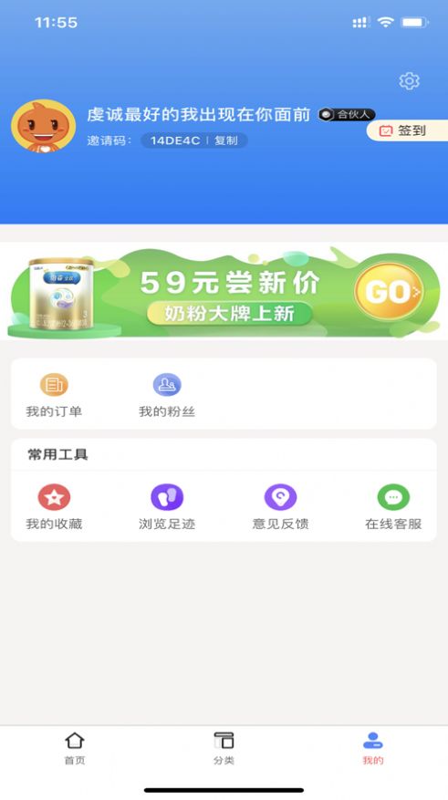 亿点卡盟平台app官网最新版图3