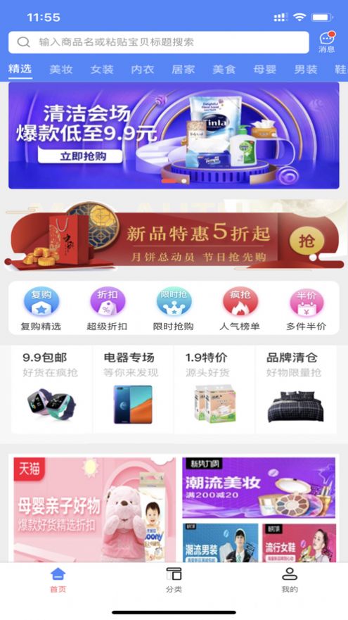 亿点卡盟平台app官网最新版图2