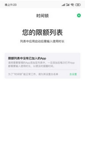 时间锁app壁纸图3