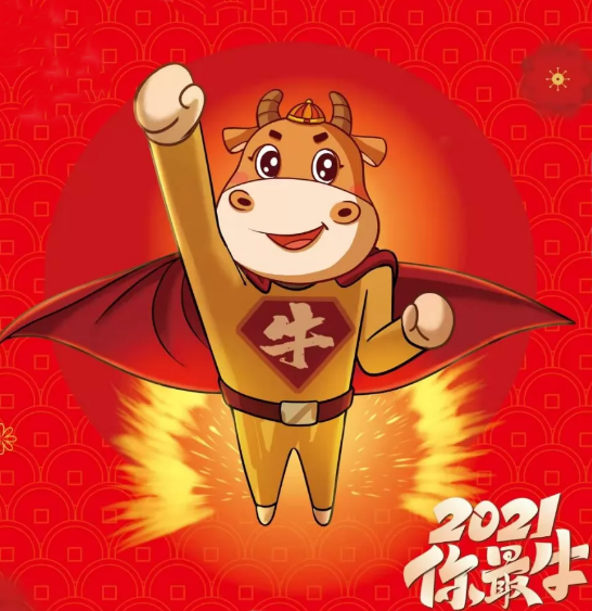 2021牛年祝福语大全 2021牛年朋友圈说说图片一览图片4