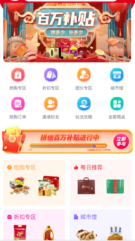 拼他app官方版图3