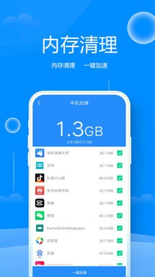 手机清理大师管家APP最新版图2