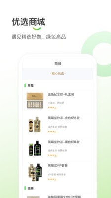 悠家甄选app图片1