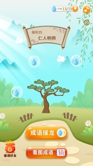 全民猜成语30元红包版图2