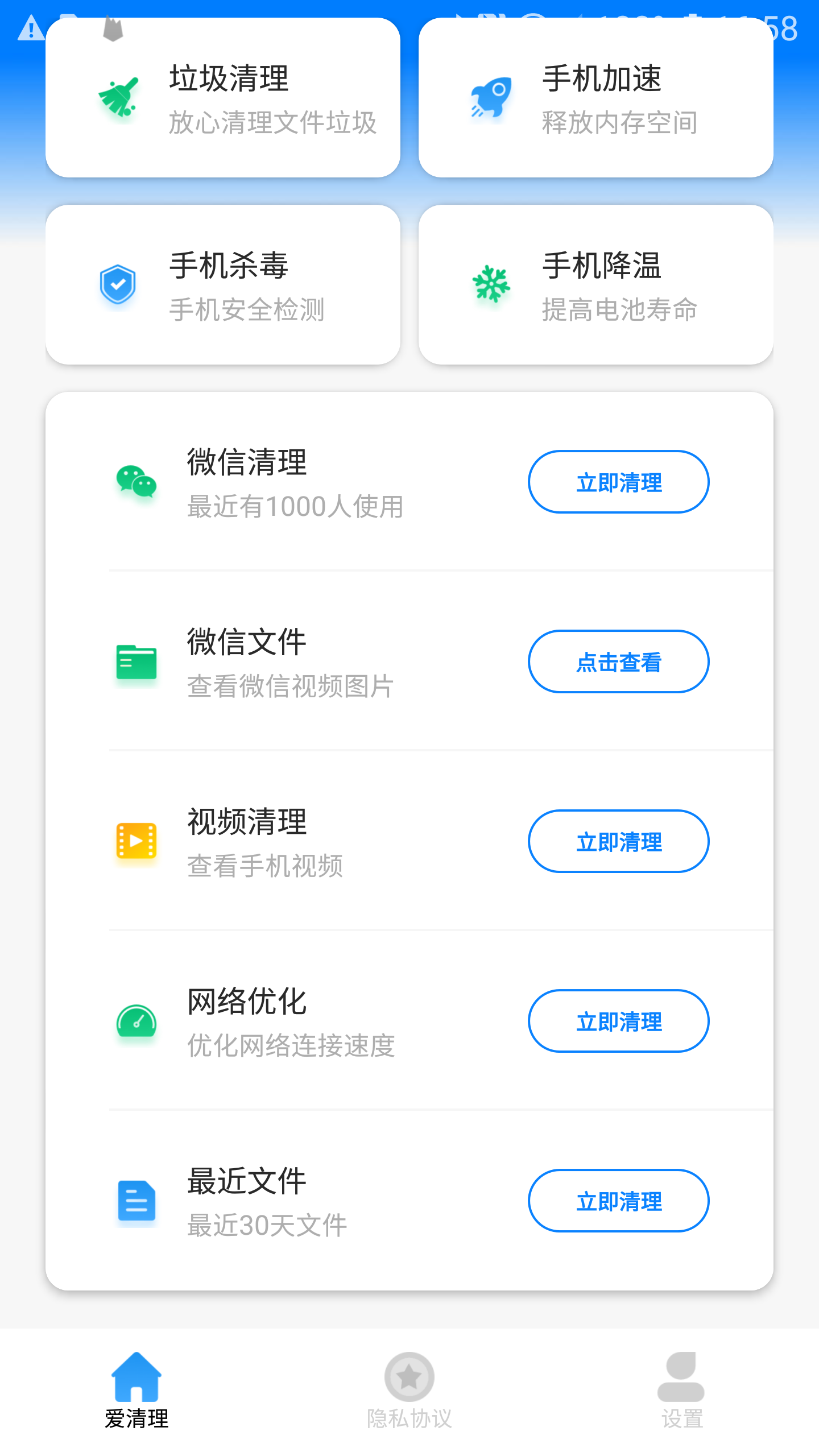 清理大牛图3