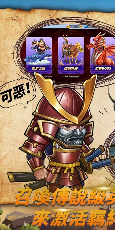 乱斗异世界手游官网版图2