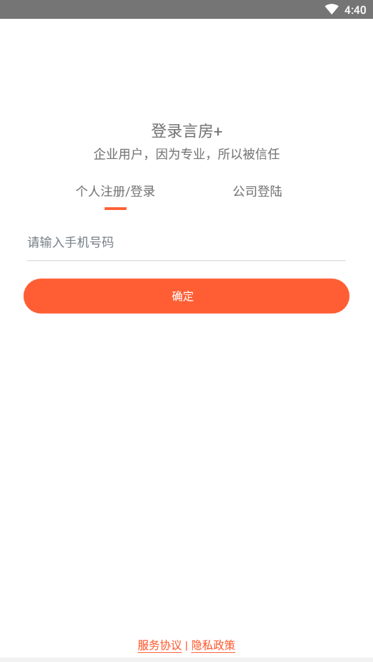 言房+app官方版图1