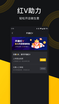 意拍短视频app官方版图3