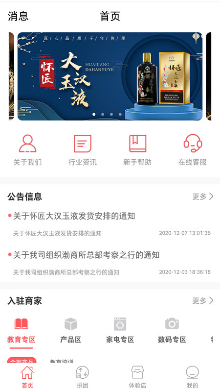 鑫海乐购app图2