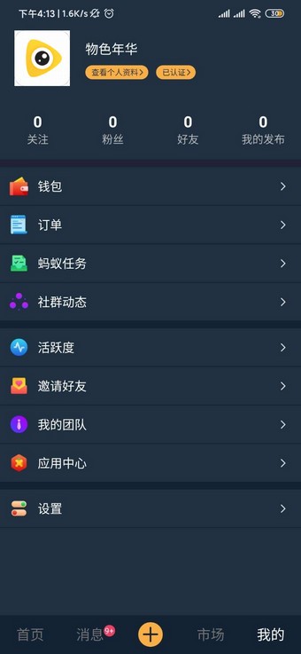 野草集短视频app图片1