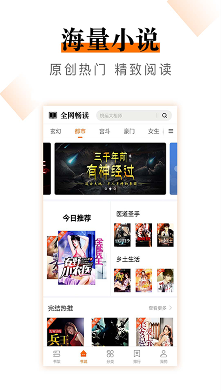 小说云app官方版图3