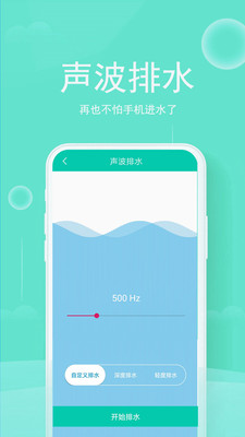 手机清理大师管家APP最新版图3