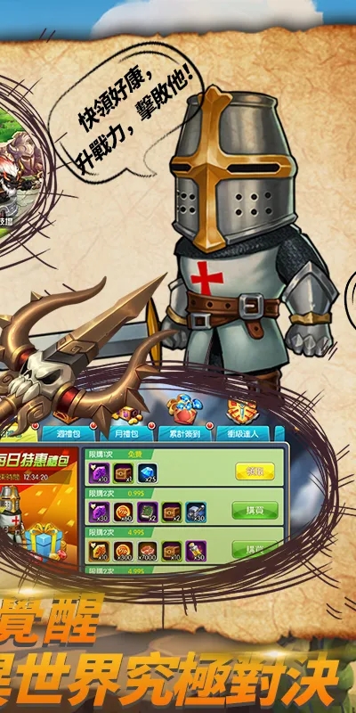 乱斗异世界手游官网版图3
