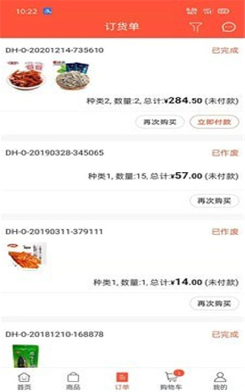 百昌配送app手机版图3