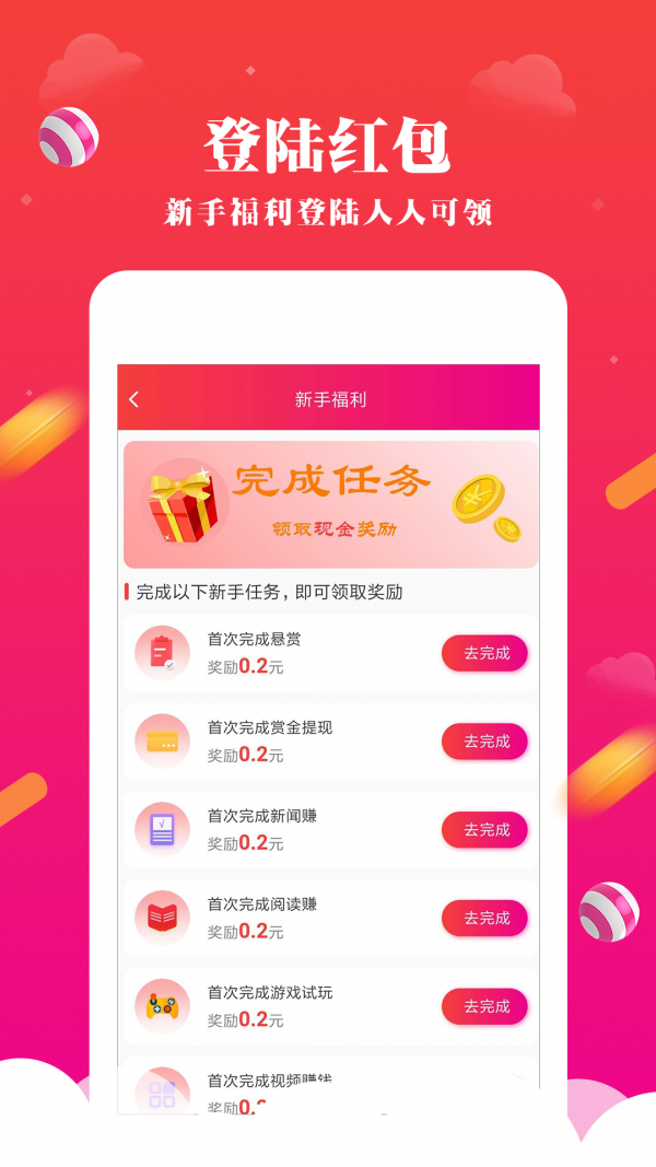 趣帮邦app软件图2