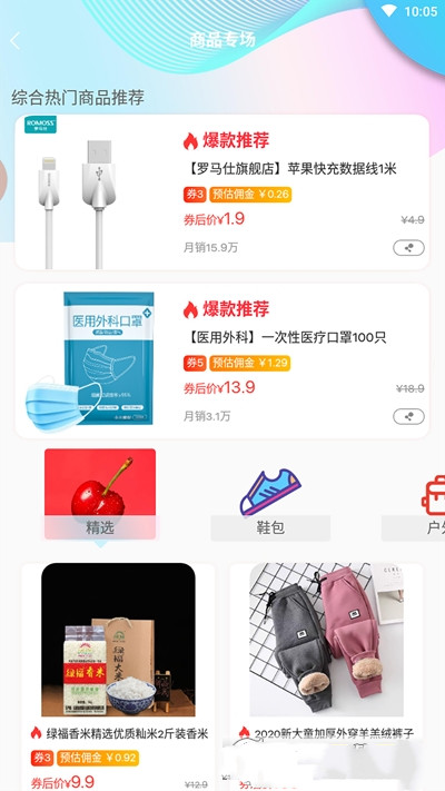 启家铺app手机版图3