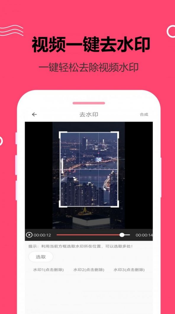 暖暖视频2022版图3