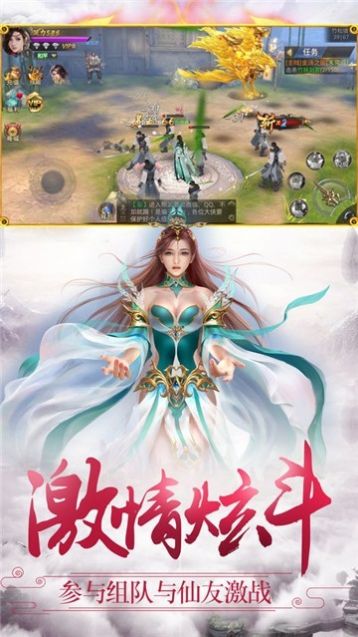 星辰变魔域手游图3