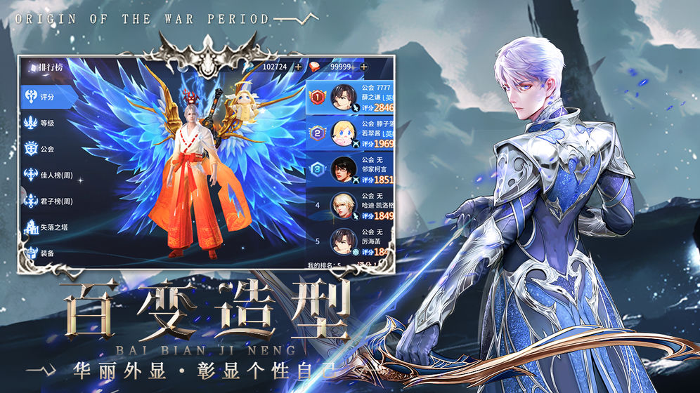 灵魂创世纪手游官方版图1