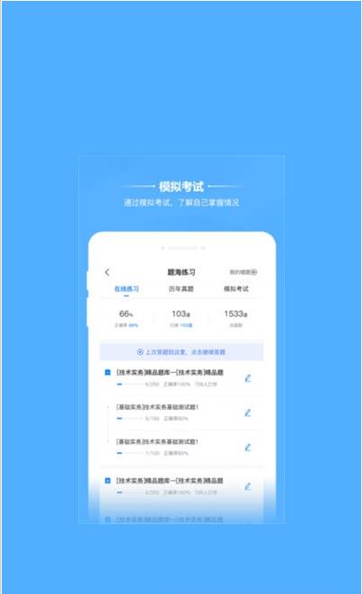 橙考在线app官网版图2