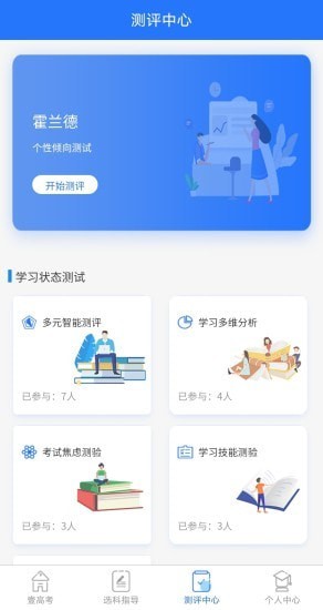 壹高考app官方版图3