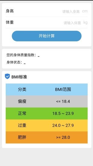 牛气走路app官方版图2