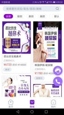 瑞澜医美图2