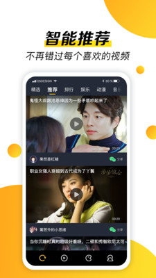 抖影短视频app图1