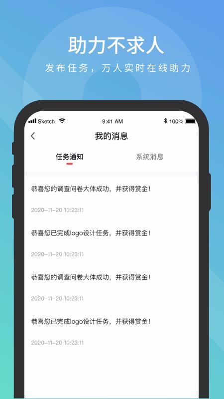 米乐帮app图2