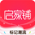 启家铺app手机版