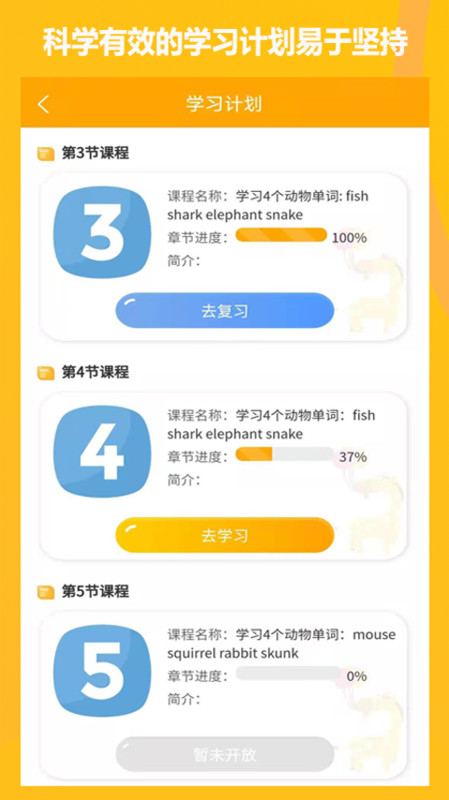 英语学伴同行APP官网版图3