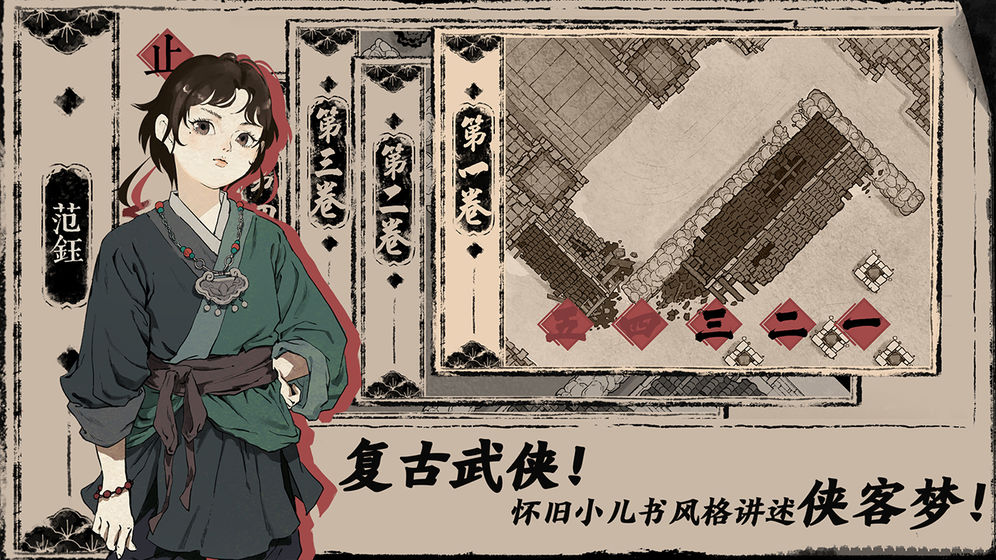 末刀手游官网安卓版图3