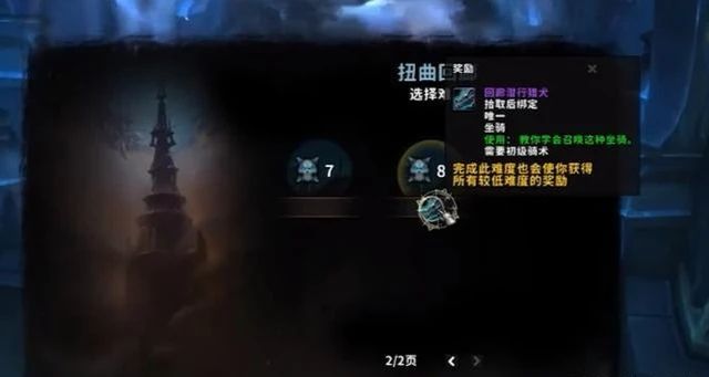 魔兽世界9.0扭曲回廊怎么玩 扭曲回廊怎么解锁图片1