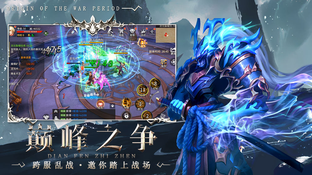 灵魂创世纪手游官方版图2
