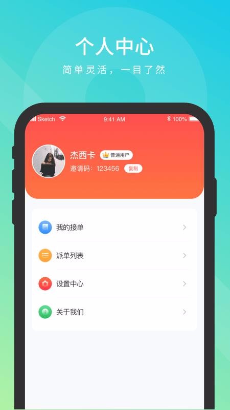 米乐帮app图3