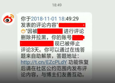 微博答题解禁入口在哪里？微博答题解禁地址是什么