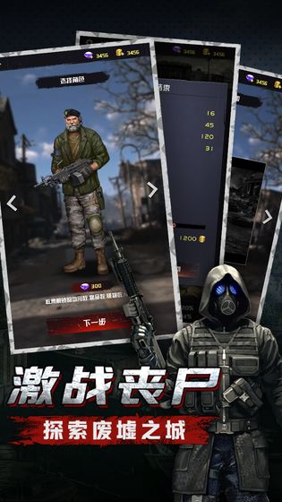 末日危城之枭兽手游图1