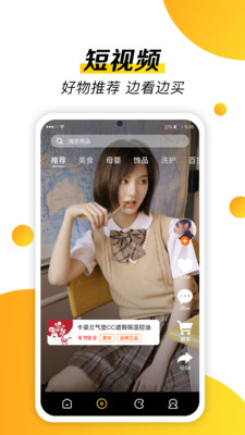 抖影短视频app图2