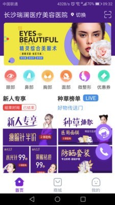 瑞澜医美图3