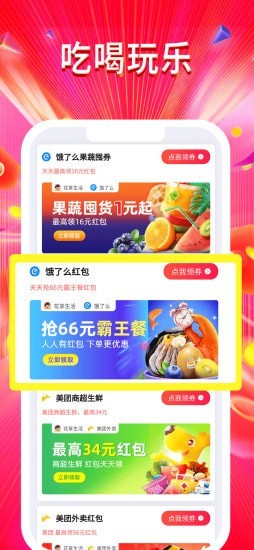 好物联盟app图2