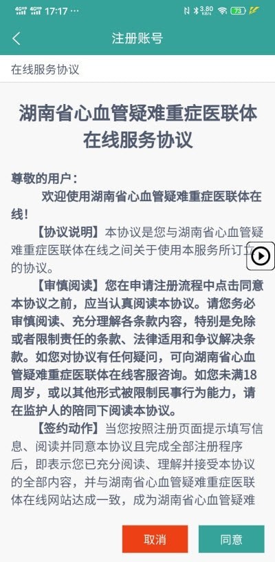 疑难病例app官方版图1