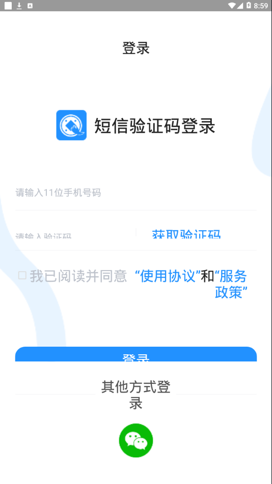 趣服务app官网版图2