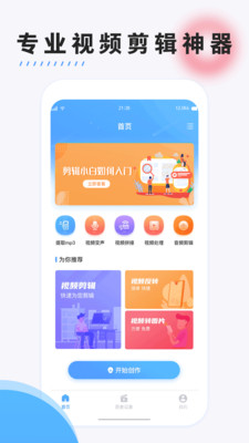 FCPX抠像app官方版图1