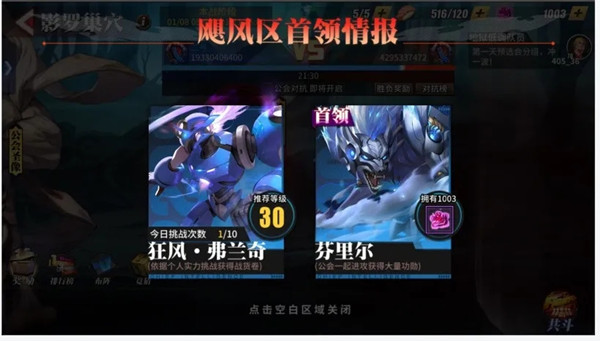 街霸对决狂风弗兰奇怎么打？狂风弗兰奇挑战攻略图片2