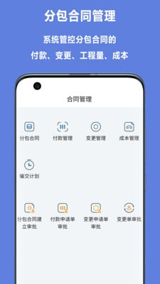 赢时空总包app图1