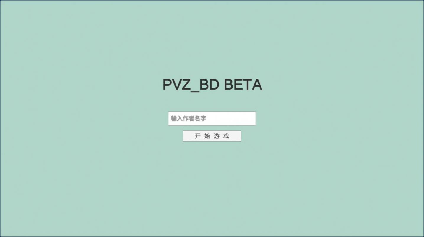 pvzbd最新版独眼巨鹿图1