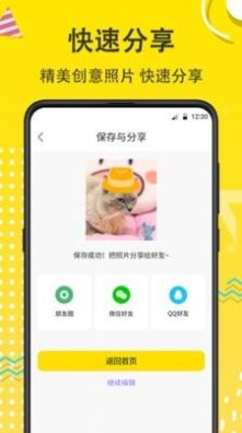 宠物动漫相机app手机版图2